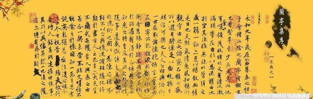 探秘王羲之行书作品的魅力与影响