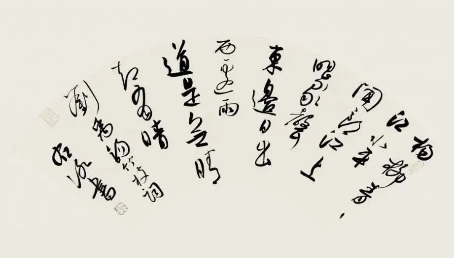 徐右冰书法，笔墨间的传统与现代交融
