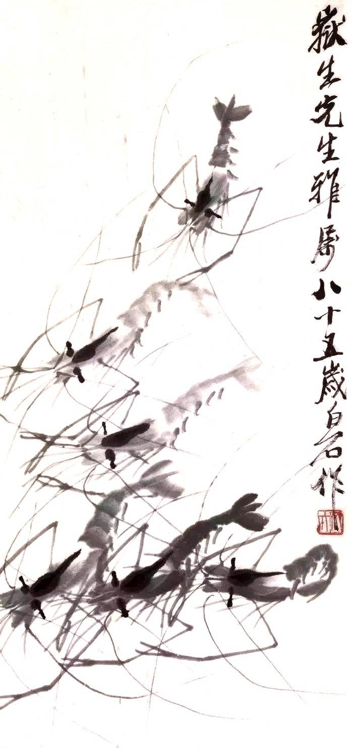 齐白石 第21页