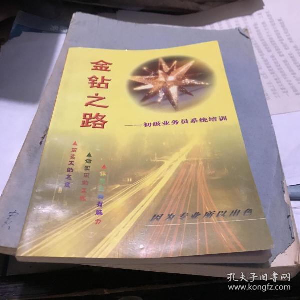 孔夫子旧书网，探索知识与文化的数字之旅