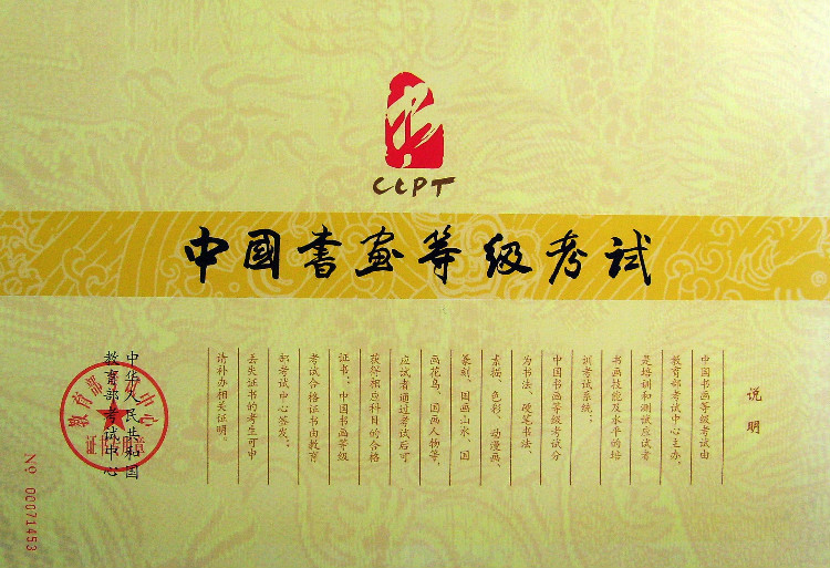 探索中国书法艺术的殿堂，中国书法考级网官网深度解析