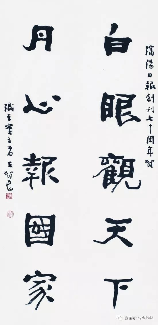 行草书法 第3页