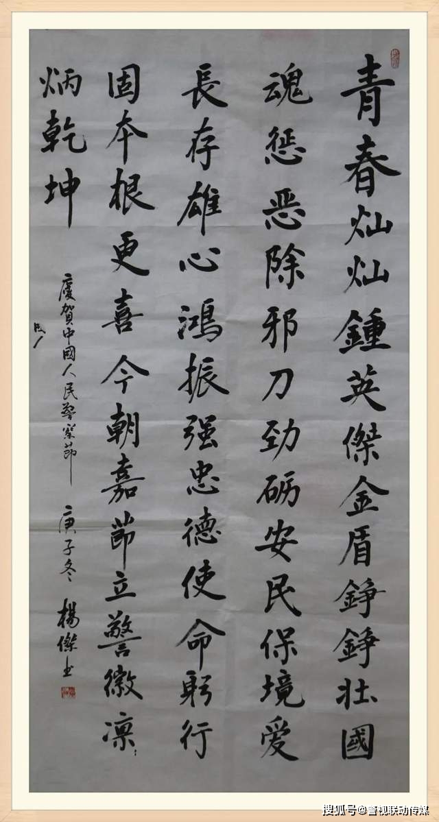 歌颂党