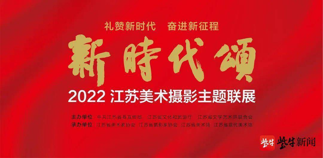 2022年中国美协画展征稿启事，艺术盛宴，共绘时代华章