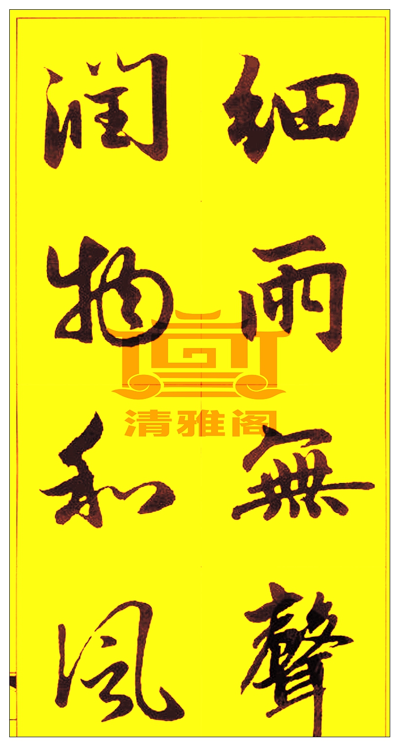 书法之美，探索行书在书法字典中的独特魅力