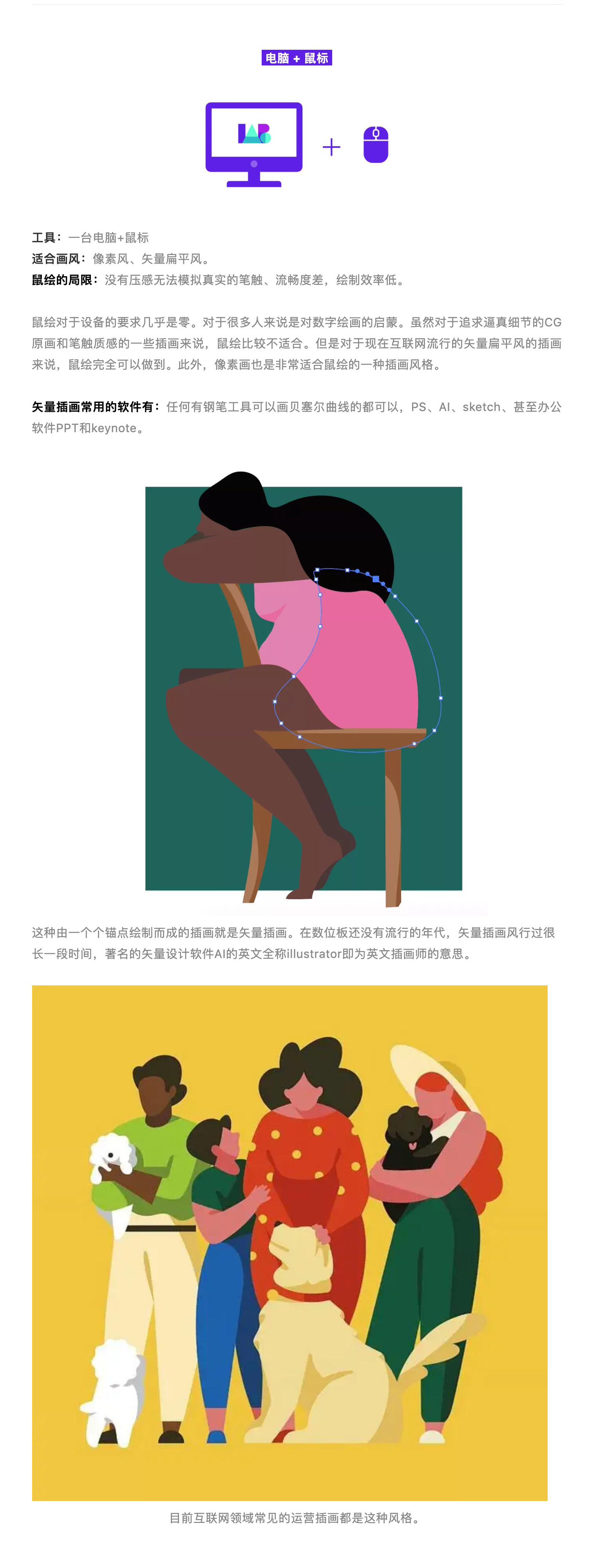 学插画，你需要准备哪些神器？