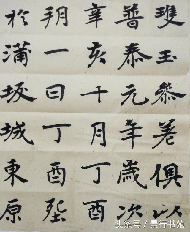 魏碑书法入门，千年古韵的笔墨探索