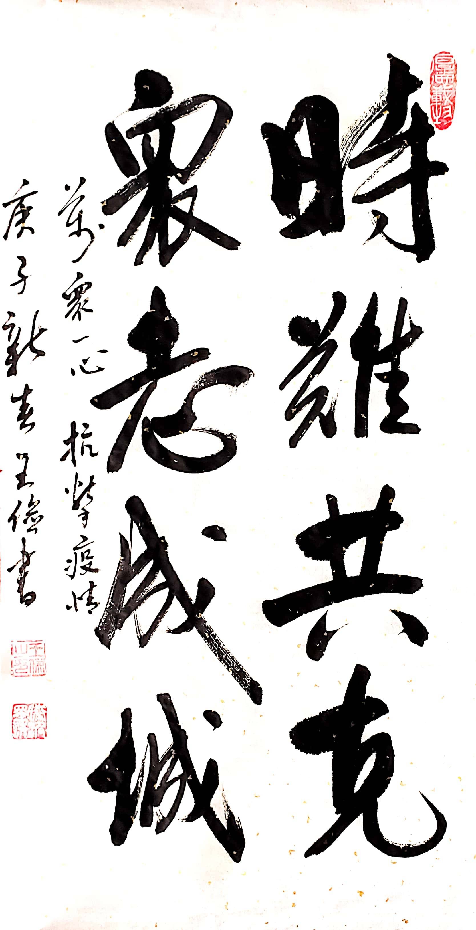书法艺术之行书作品欣赏，笔墨间的灵动与韵律