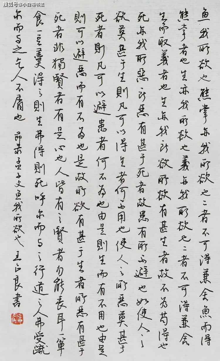 硬笔书法作品，一笔一划中的文化传承与情感表达