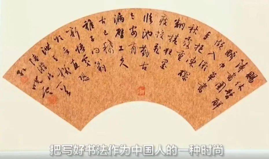 笔墨艺术 第53页
