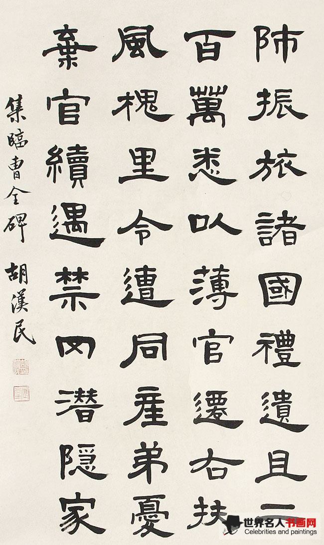 四大书法家作品，中国书法艺术的瑰宝