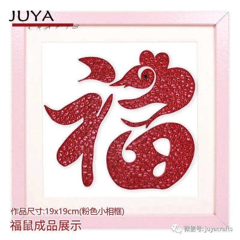 隶书福字图片大全，传统艺术与新年祝福的完美融合