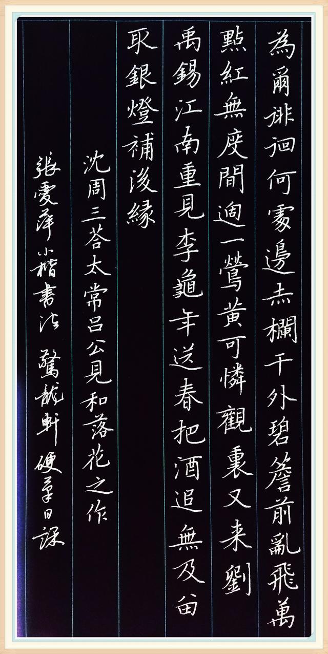 硬笔书法的艺术魅力，探索现代书写的美学与技巧