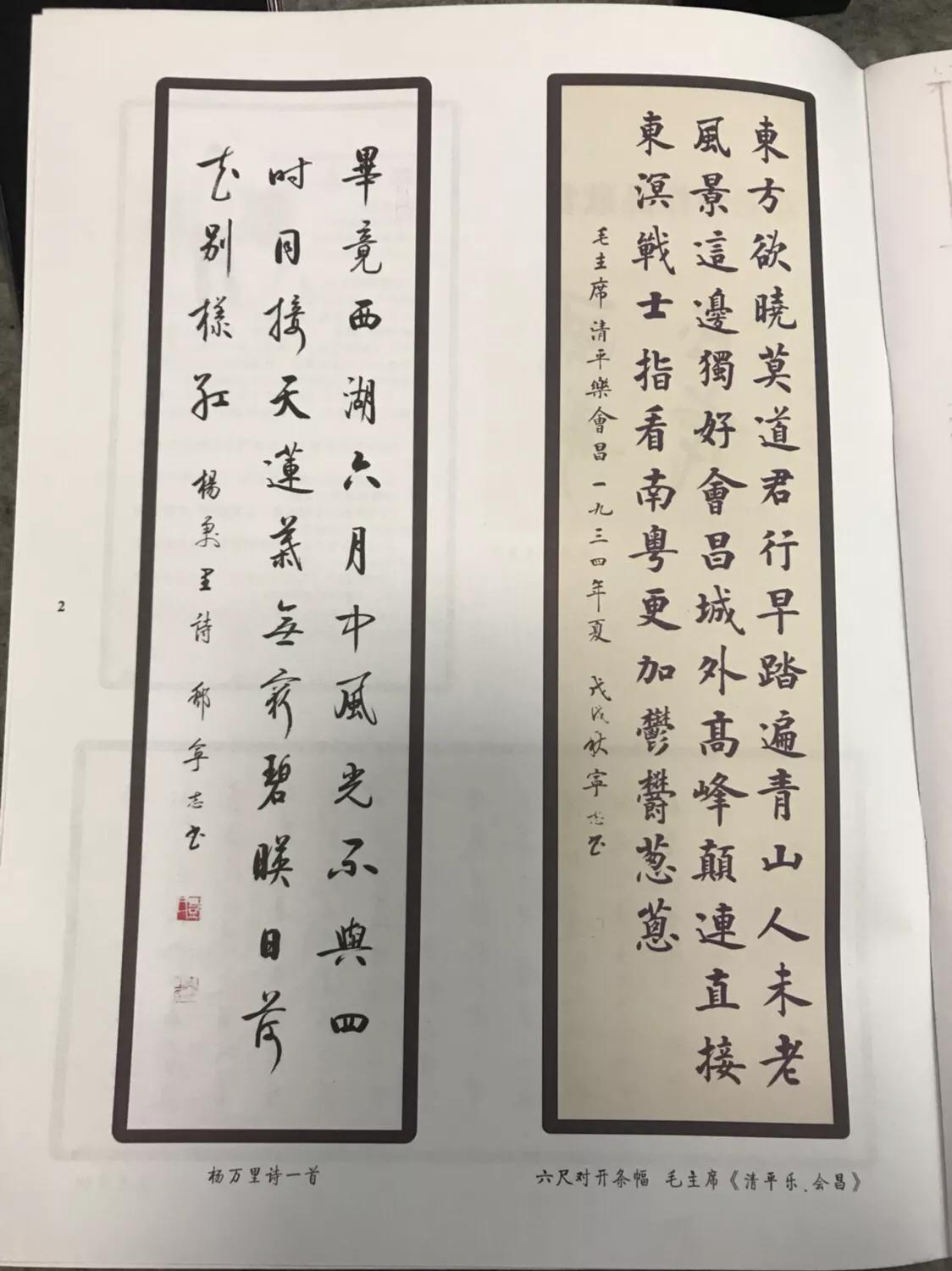 书法之美 第83页