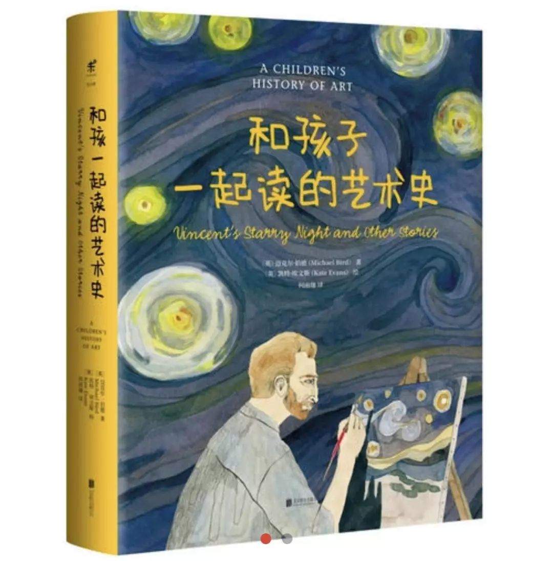 探索中国艺术史的辉煌篇章