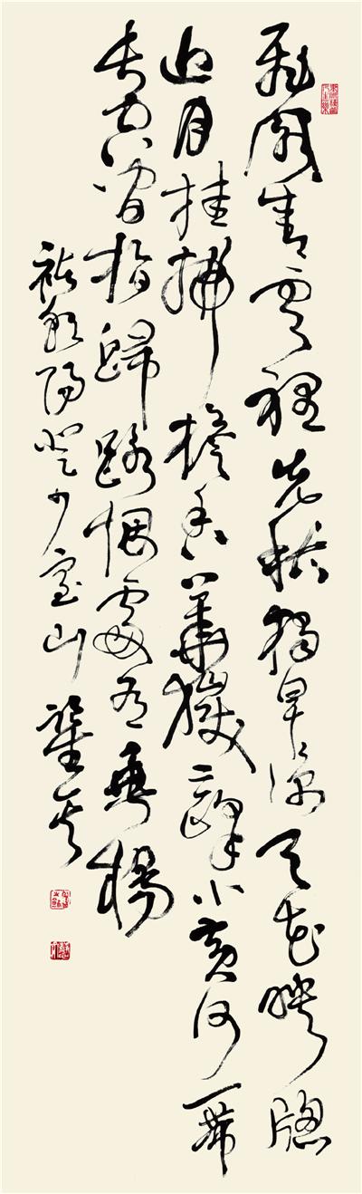 欧阳中石 第2页