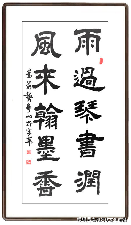 霸气新字，书写时代风采的独特艺术