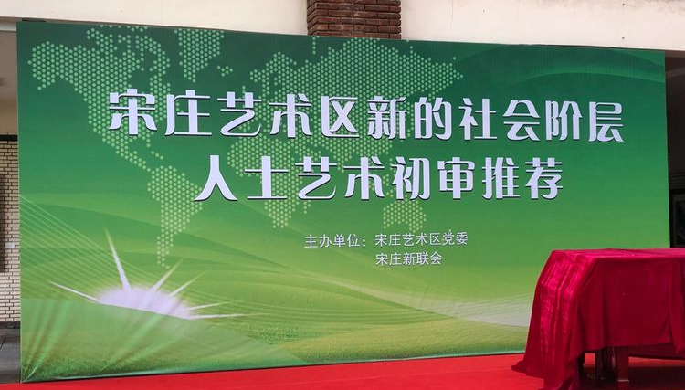 最新中国美协初评公告通知，艺术新风尚的引领与展望