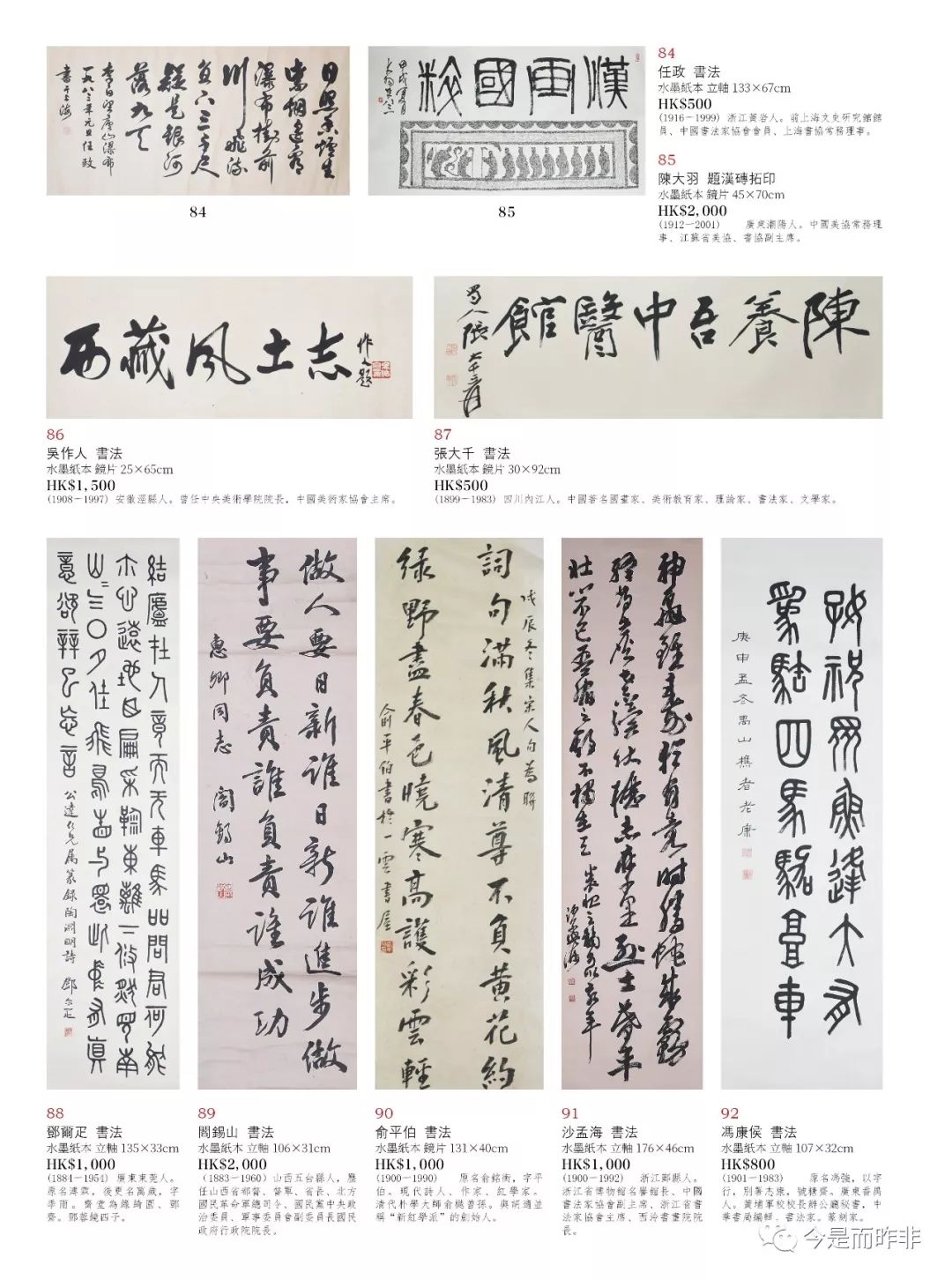微信字画交易平台的兴起与影响