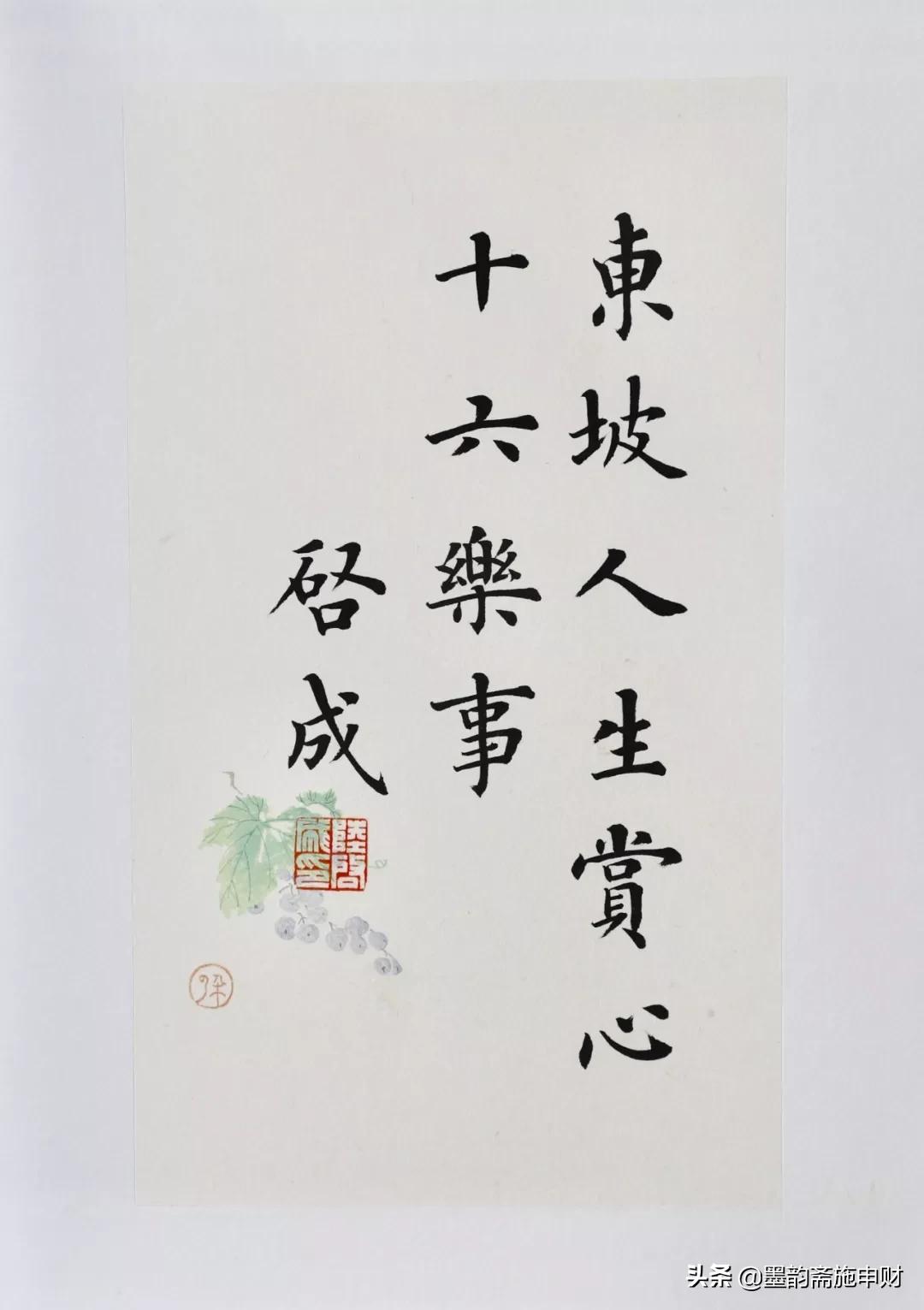 楷书毛笔入门字帖，一笔一划，书写人生之美