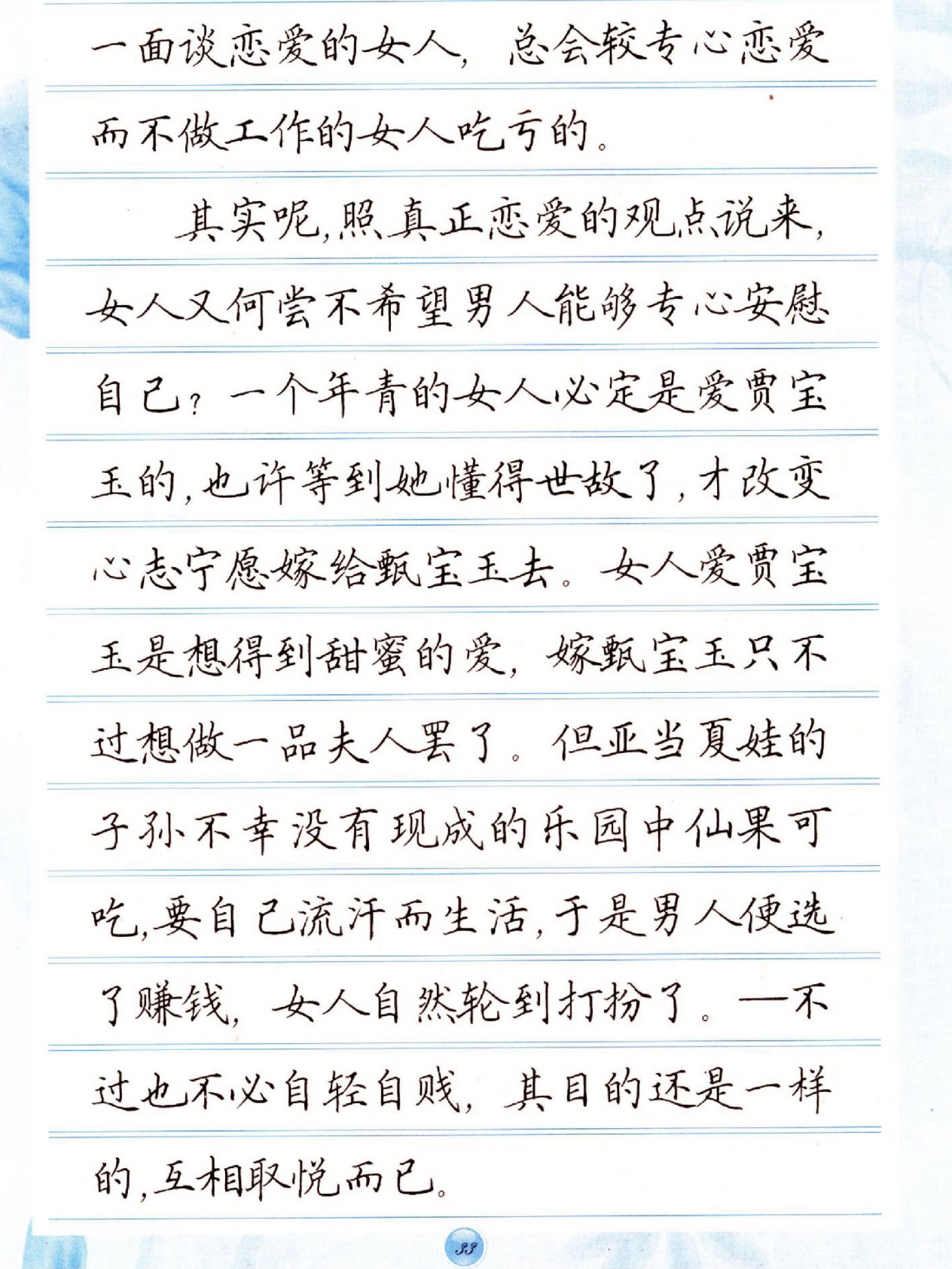 楷书之美，探索高清字帖素材的练字之旅