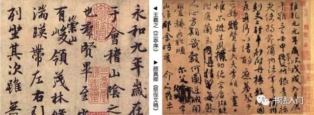 颜真卿书法，笔墨间的千古风骨