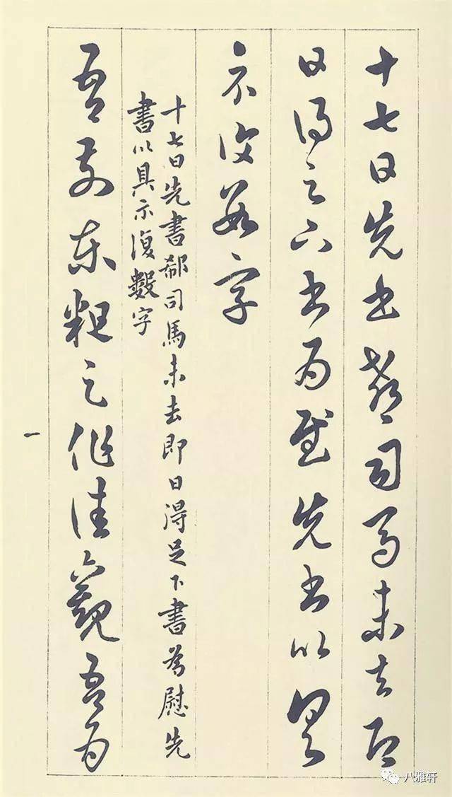 草书之美，探索3500草书字帖对照表的魅力与价值