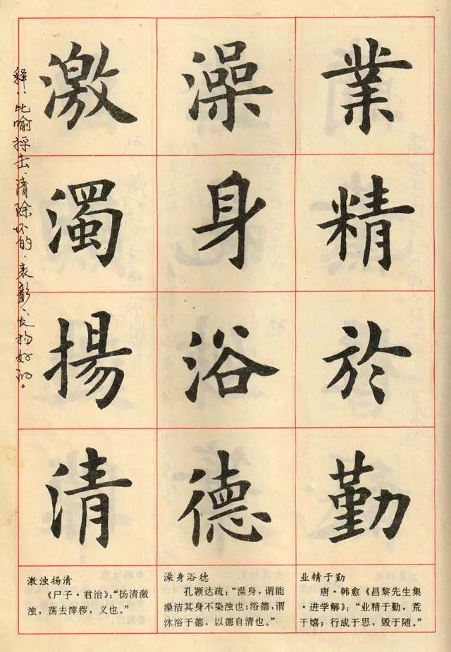 100张字帖图片，书法艺术的数字之旅