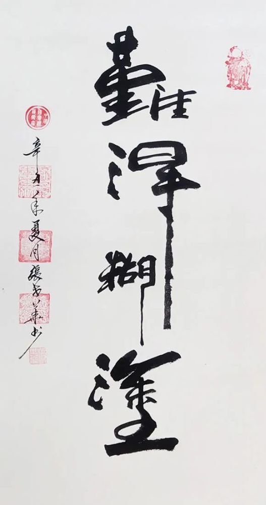 当代书法家论坛，笔墨间的时代对话