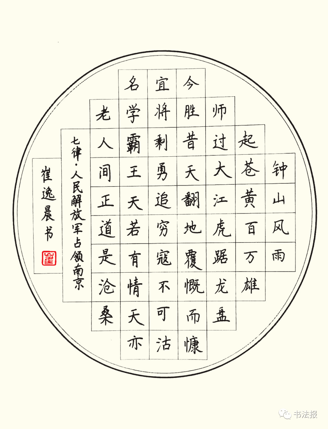赵汝飞硬笔书法加盟，书写未来，成就梦想的桥梁