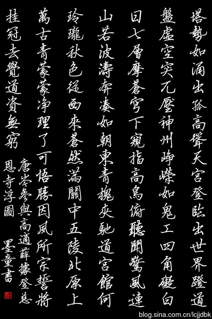 钢笔字帖与古诗的雅趣共赏