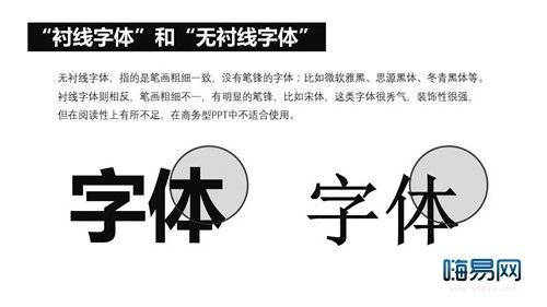 探索黑体字体转换器的魅力与无限可能