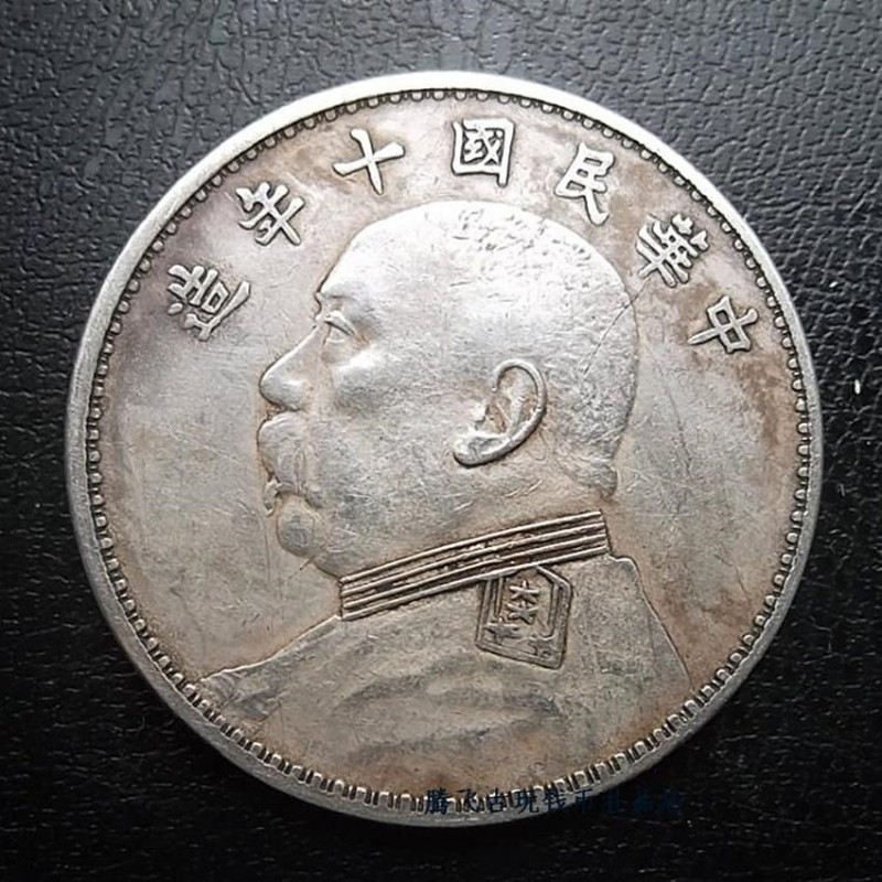 雅昌艺术品拍卖网，探索袁大头的收藏价值与市场动态