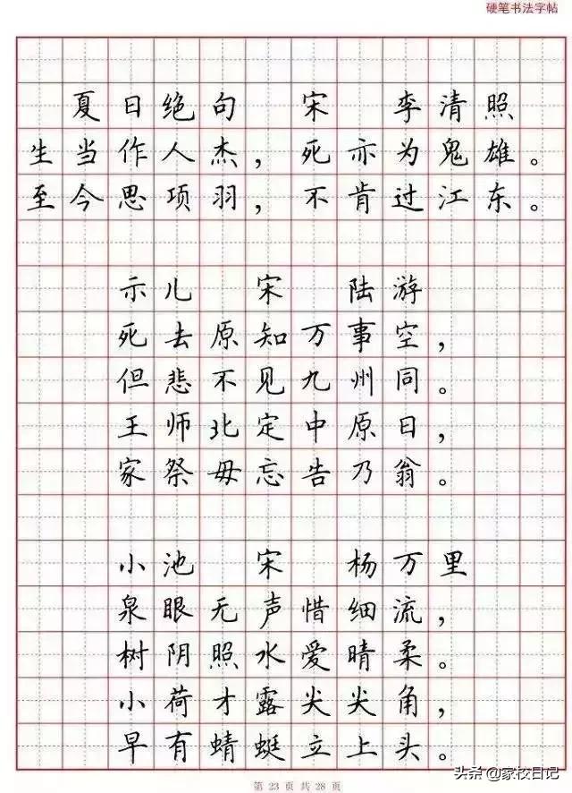 书法字帖，在线字典的现代书法之旅