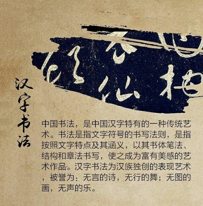 汉字书法艺术，一笔一划间的千年传承与文化韵味