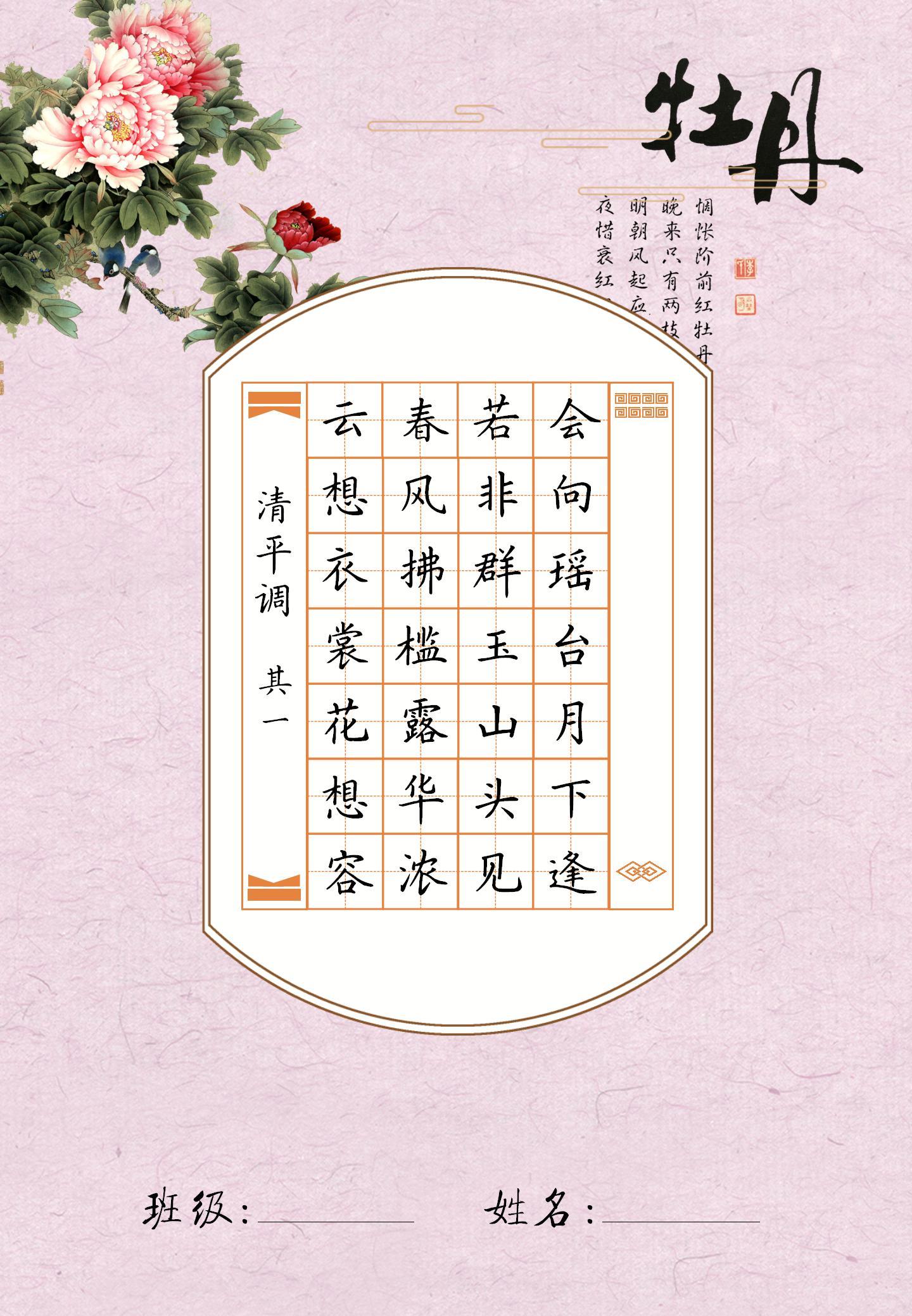 书法之美，探索可打印书法模板的魅力与价值