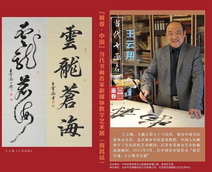 现代书画作品网，数字时代的艺术新篇章
