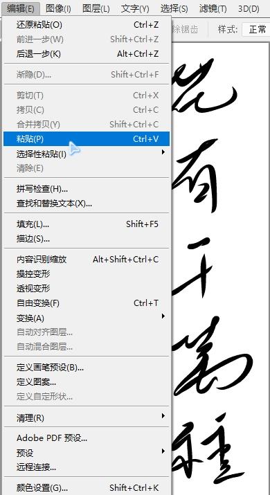 毛笔字在线生成器 第2页