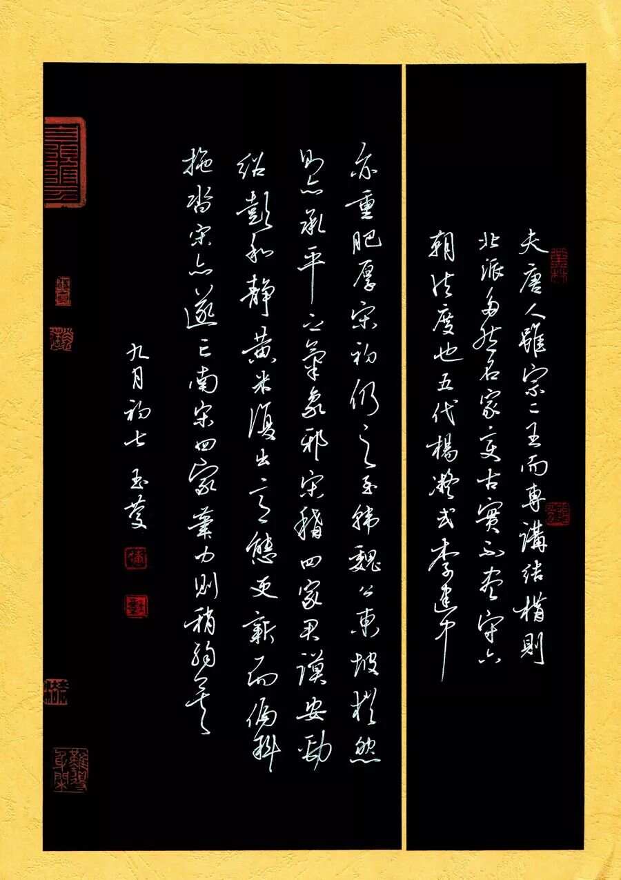 全国书法大赛一等奖作品墨舞云天赏析