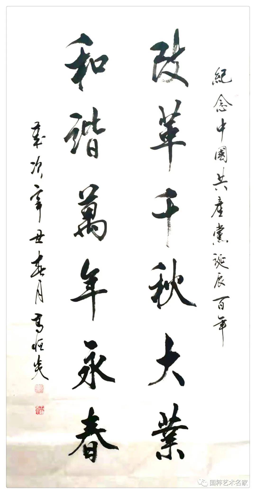 毛笔字行草书法，笔墨间的艺术韵律与情感抒发