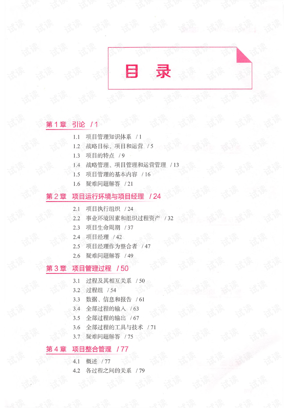 书法考级，权威机构的甄选与解读