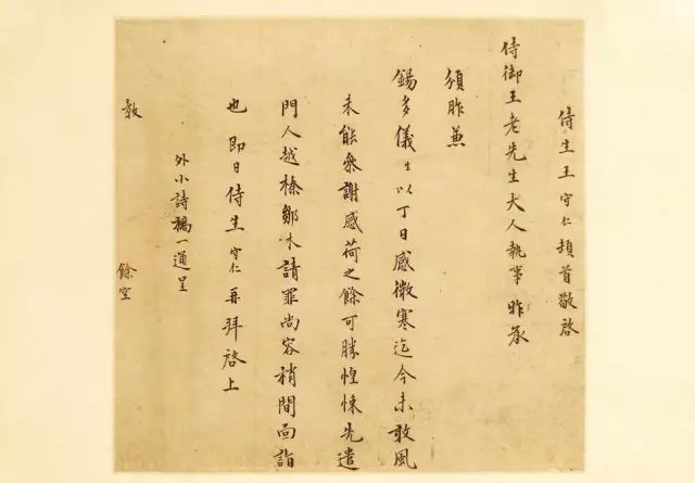 硬笔书法 第37页