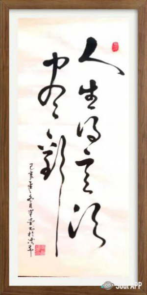品味墨香，大师书法作品的艺术魅力