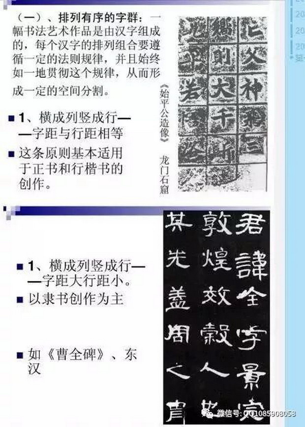 学书法三大基本功，笔法、结构、墨法