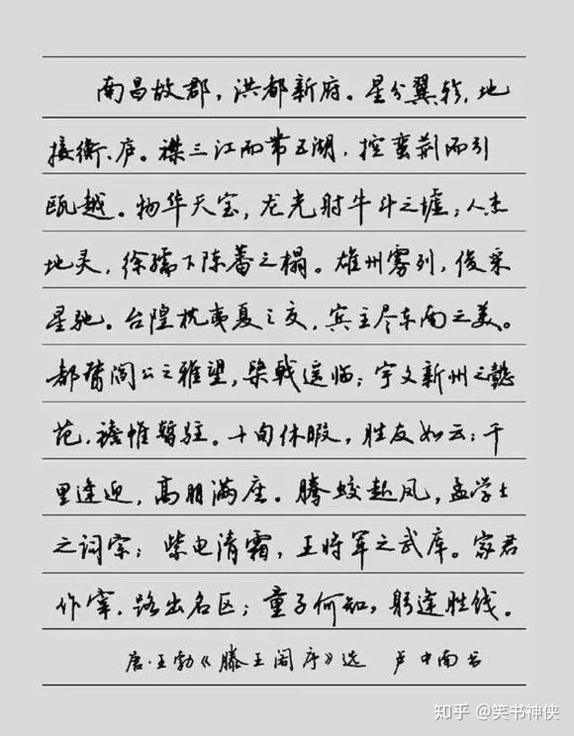 硬笔书法江湖网，笔尖下的江湖，墨香里的江湖情