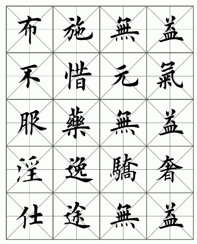 田蕴章书法特点，笔墨间的传统韵味与现代融合