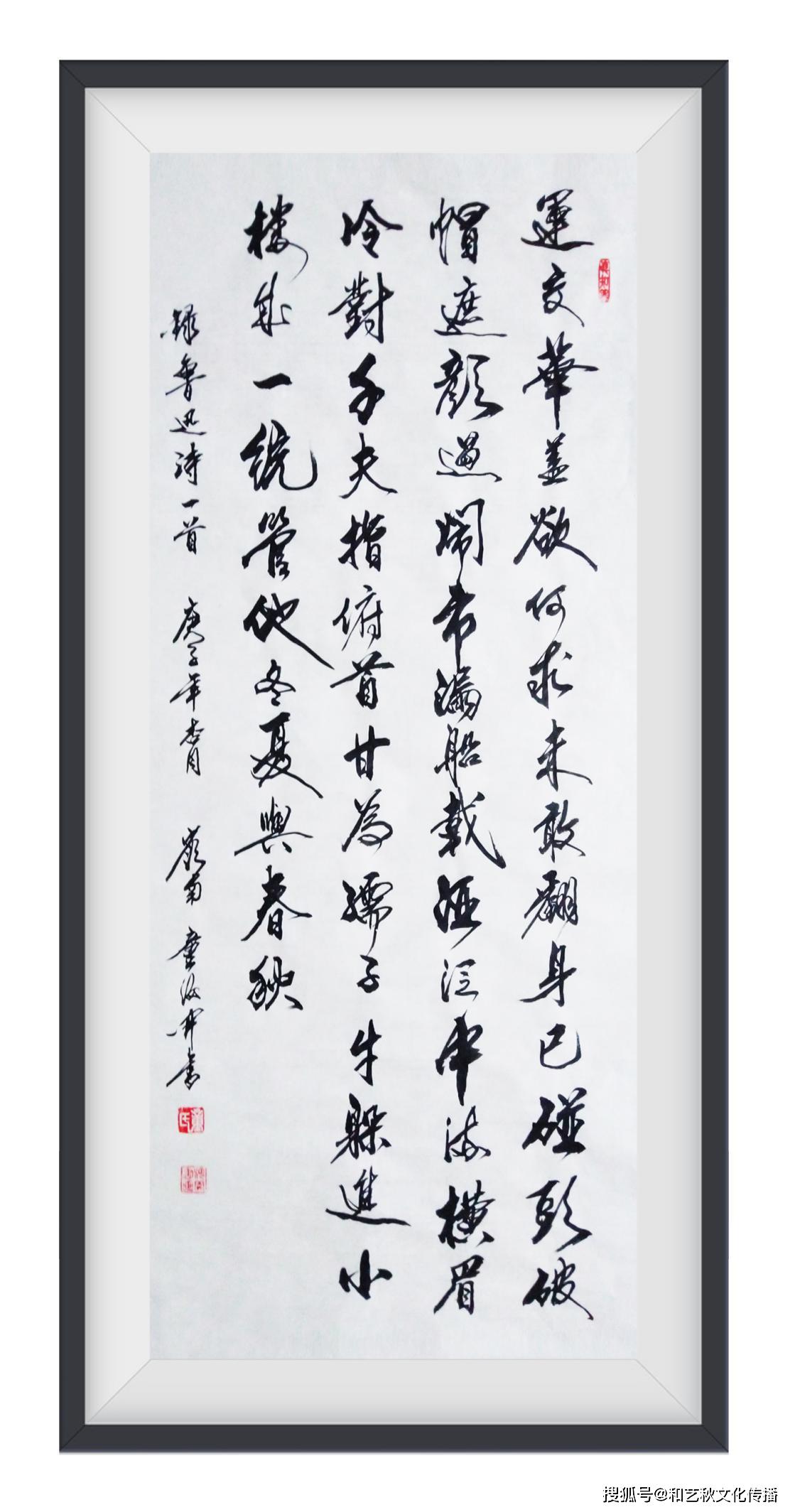墨舞丹青，当代名人书法作品的艺术魅力与文化价值