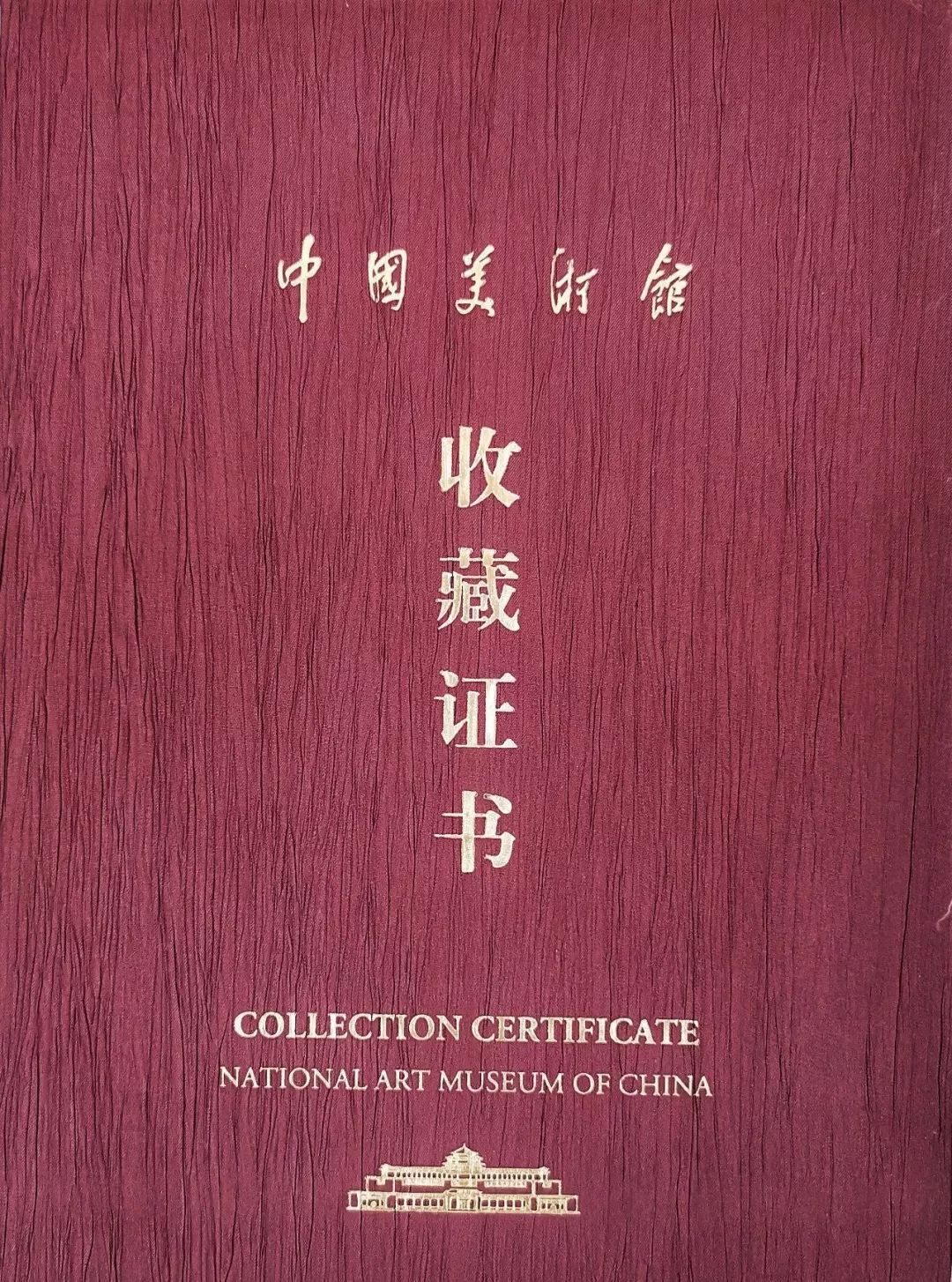探索艺术瑰宝，中国书画鉴定中心的使命与价值