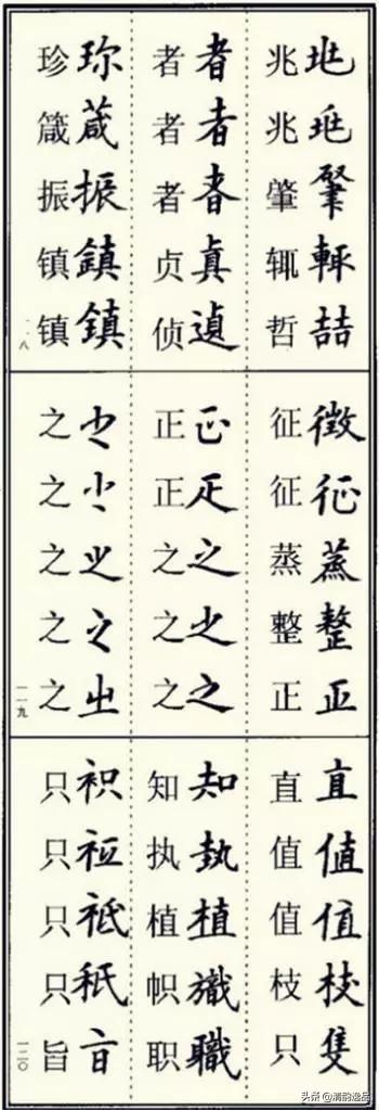 书法查字网，书法爱好者的知识宝库与灵感源泉
