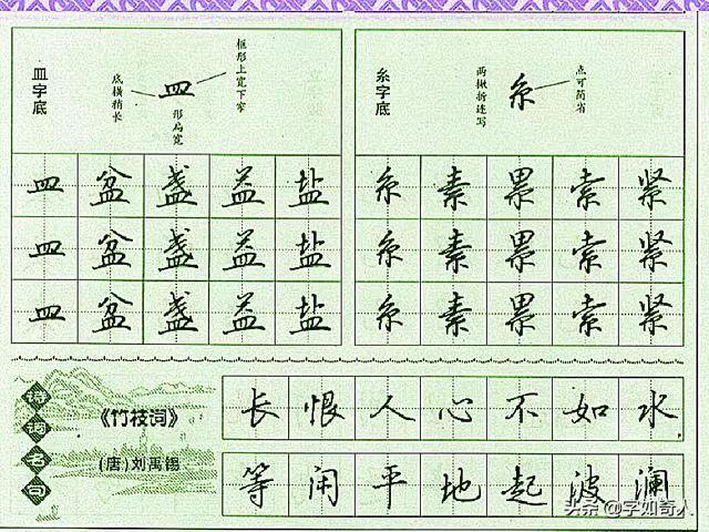 探索书法之美，字帖字体大全的奥秘